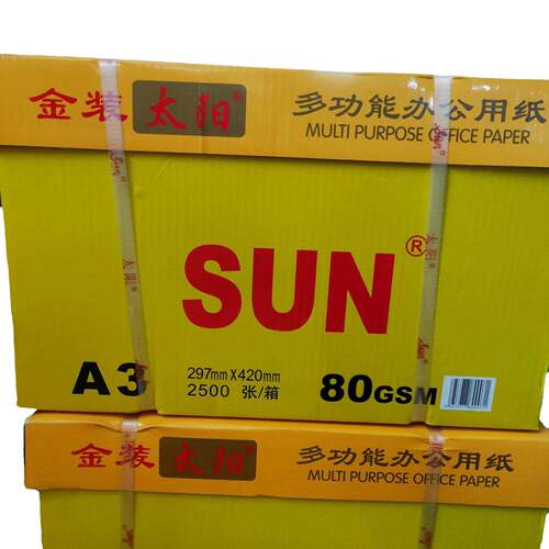 火热促销80克金装中文太阳复印纸A3/A4500张/包
