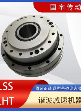 谐波减速器LHT14/17/20/25/32/40-Ⅲ齿轮机器人用中空减速机