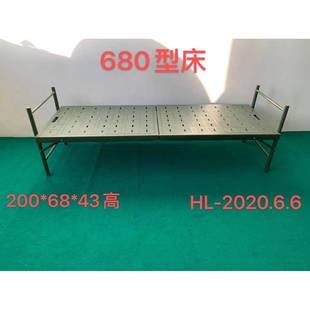 680型钢塑折叠床军绿色行军床野营户外午休办公室临时床