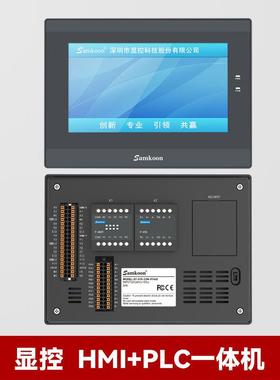 显控科技/SamkoonHMI+PLC一体机GT-070-32MT-G7寸