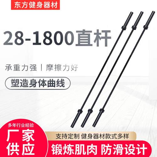 28*OB72奥杆1.8米杠铃杆直杆铜套封闭举重健身房器材家用举重杆