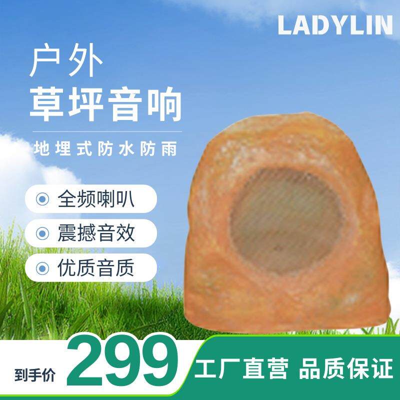 户外防水仿石头草坪音响定压音箱公园园林小区家用塑钢草地音响