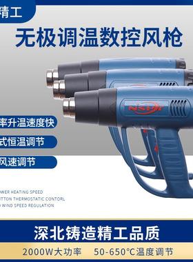 直销1600W2000W瓦深北精工可调温热风枪热吹风贴膜工业风筒