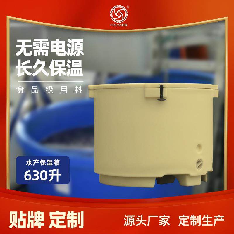 工业海产保温箱现货630l圆形泡虾存储搅拌海鲜水产加工保温桶,纺织面料/辅料/配套,纺织机械配件,淘宝优惠券,粉丝福利购,淘宝优惠卷