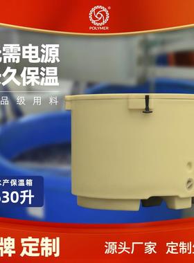 工业海产保温箱现货630l圆形泡虾存储搅拌海鲜水产加工保温桶