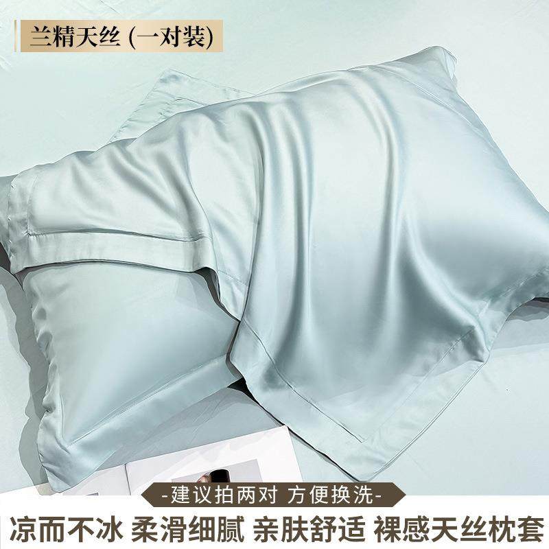天丝枕套一对装家用真丝枕头套粉色高级感单人学生宿舍枕芯内胆套