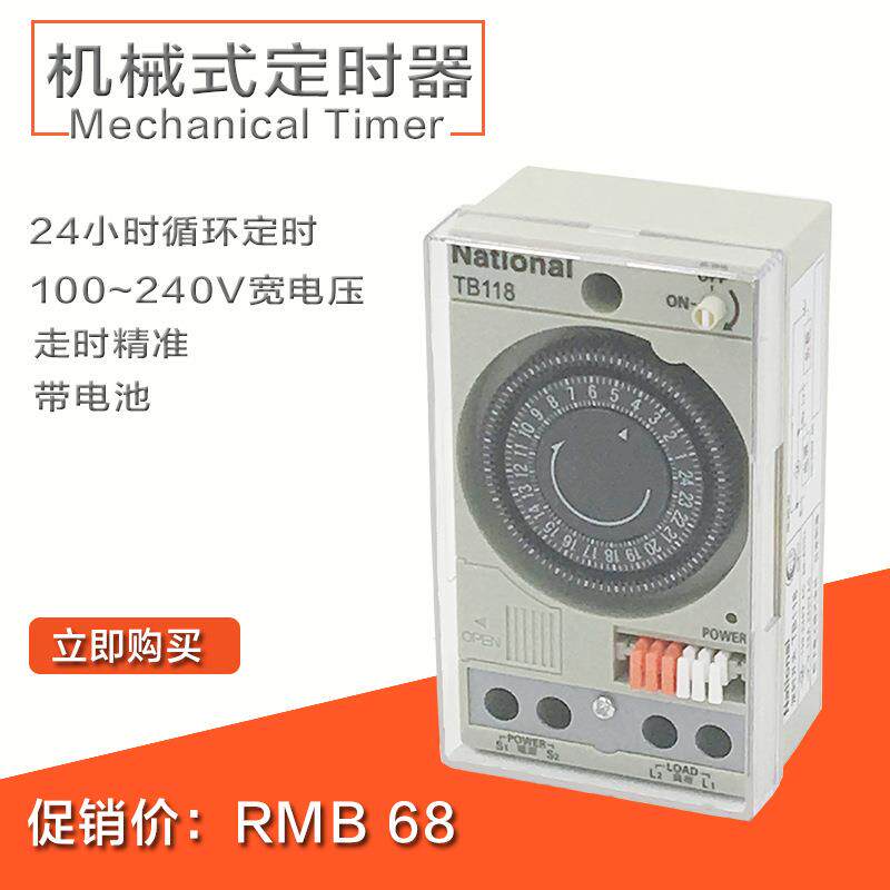 工业时控开关时间控制器定时器小时循环设定带电池