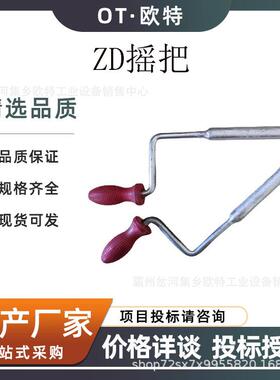 四方手摇把转辙机手摇把ZD6转辙器把手Z字形套筒扳手