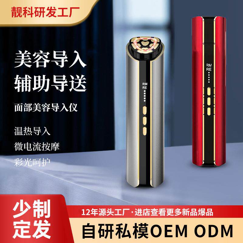 家用脸部按摩仪导入功能物理导送美容仪器便携脸部护理美容仪