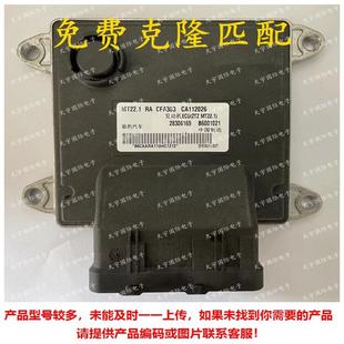 B600102128306169CA112026CFA303长丰猎豹发动机电脑ECUMT22