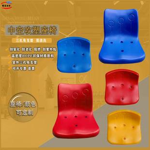 体育场看台座椅中空吹塑伸缩室内室外看台椅低高靠背三孔免支架