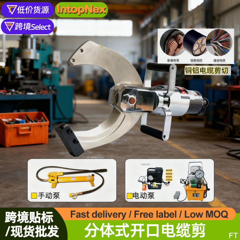 分体式电动液压电缆剪开口式电动液压剪线钳工业级快速断线工具