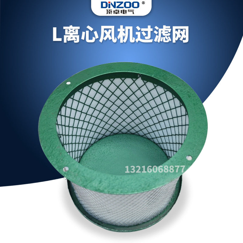 L离心风机过滤网L-03/04/05防尘罩过滤罩离心风机圆形过滤器网罩