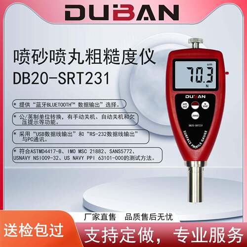 供应粗糙度仪表面粗糙度仪喷砂喷丸粗糙度仪DB20-SRT231