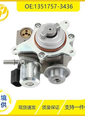 适用于宝马MINIR55R56汽车零配件1351757-3436高压燃油泵