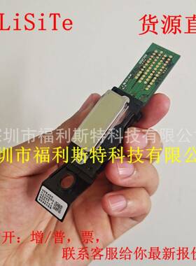 Roland四代打印头罗兰FJ540/RS640/SJ740写真机DX4弱溶剂喷头原装