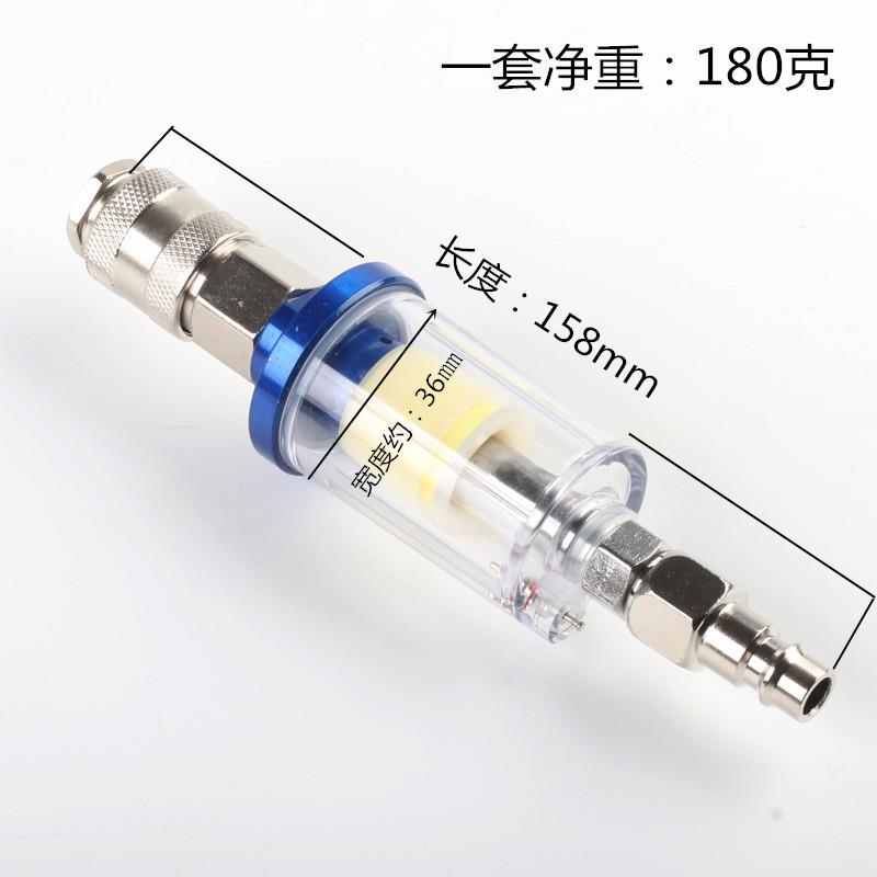 气动喷漆枪小型水格油水分离器空气/快卡过滤器/油漆喷枪枪尾格