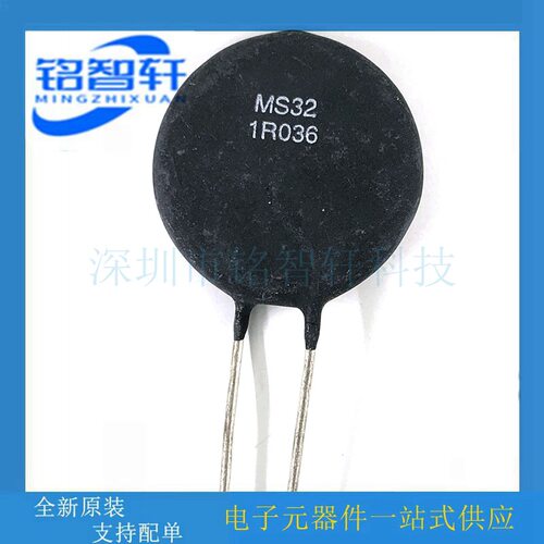 MS32 1R036 1Ω 1R 36A 25mm 31mm 25% NTC热敏电阻 原装进口