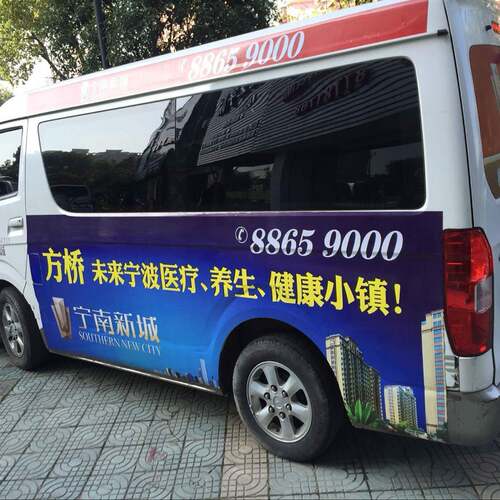 车身广告贴膜LOGO贴制作宁波