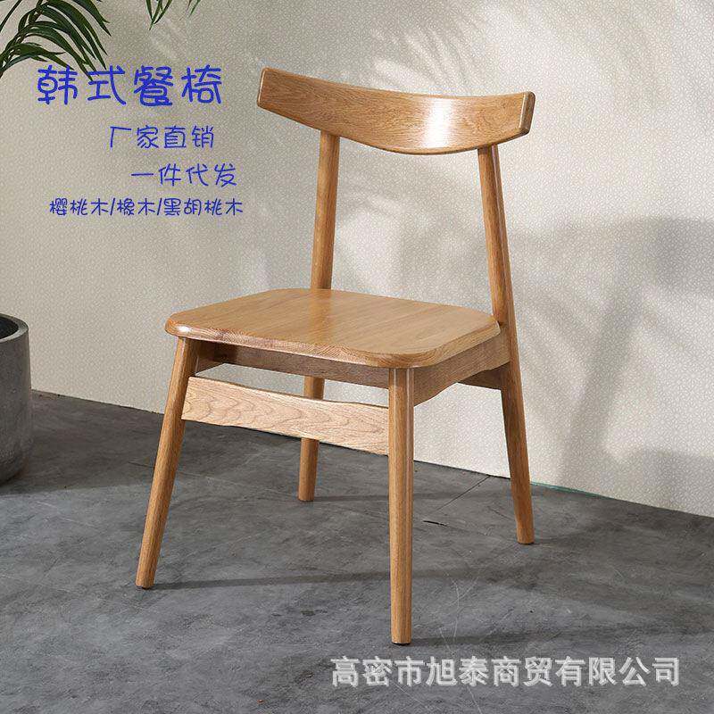 北欧韩式餐椅黑胡桃樱桃木实木靠背书桌椅白橡木无扶手原木风餐椅