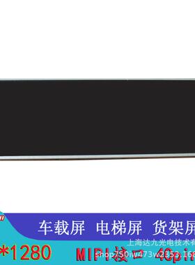 6.86寸触摸屏LCD显示屏480x1280分辨率MIPI接口工业触摸屏
