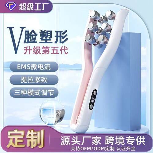 ll瘦脸脸部提拉紧致面部V脸瘦脸仪瘦双下巴咬肌家用美容