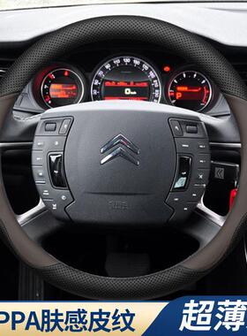 雪铁龙c3xr方向盘套C4L世嘉C6天逸C5凡尔赛c5x爱丽舍c2专用车把套