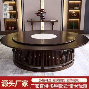 新中式酒店实木餐桌椅组合2.4米2.8米电动餐桌饭店家用20人大圆桌