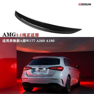 奔驰A级W177A260A200A180A250改装A45AMG尾翼小鸭尾顶翼1:1