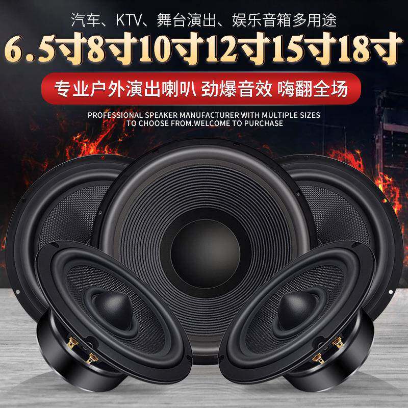 精歌源6.5寸8寸10寸12寸15寸18寸超重低音喇叭专业舞台车载扬声器