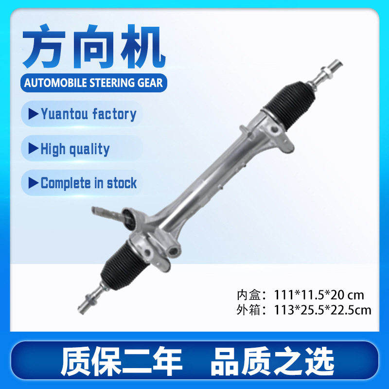 现货适用于丰田雅力士/卡罗拉转向方向机总成45510-12450批发