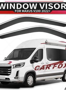 适用于大通V100晴雨挡雨遮阳板雨眉MAXUSV100Windowvisor