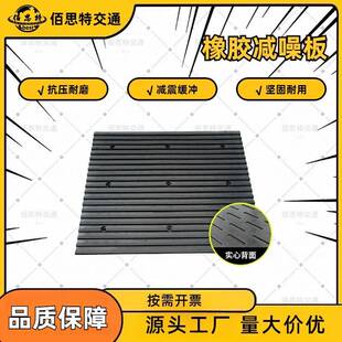 橡胶减噪板地下车库斜坡耐用减速带坡道防滑板降噪减震缓冲带斜坡