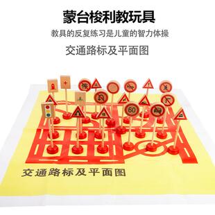 蒙氏教具蒙台梭利幼儿早教交通路标指示牌及平面图认知智力玩具