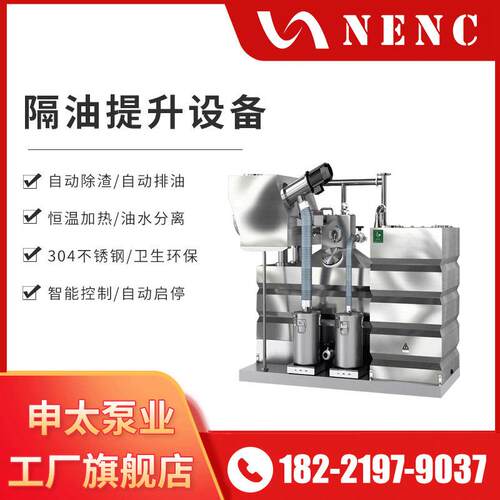 TYGY一体化隔油提升装置隔油设备隔油器全自动油水分离器