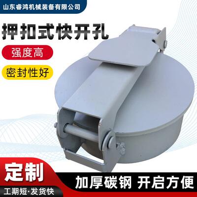 扣押式快开孔溜槽管道维修观察孔常压圆形扣压式快开手孔