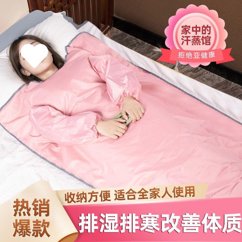 汗蒸袋全身家用排酸毒毯非汗蒸箱满月发汗房桑拿浴箱蒸汽机熏蒸桶