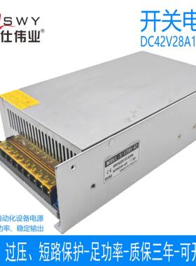 茗仕伟业42V1200W开关电源28A直流灯恒压电机马达设备S-1200-42