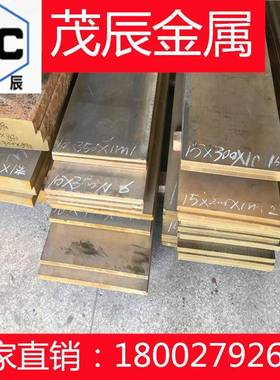 UNSC15100进口铜合金CDA151铜板C17200CDA172铍铜C17300CDA173