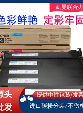 适用柯美TN214TN213粉盒C210C353C253C203C200碳粉盒墨粉盒