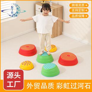 儿童彩虹包边6件套过河石感统感官训练器材幼儿早教过桥石玩具