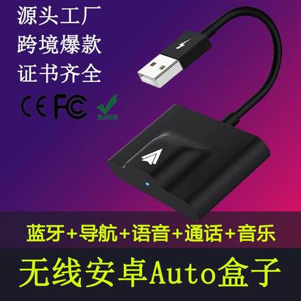 安卓auto盒子carplay有线转无线CarPlayAndroidAuto车载无线Auto