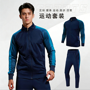 足球训练服套装长袖男跑步健身服比赛成人团队出场服跑步秋冬儿童