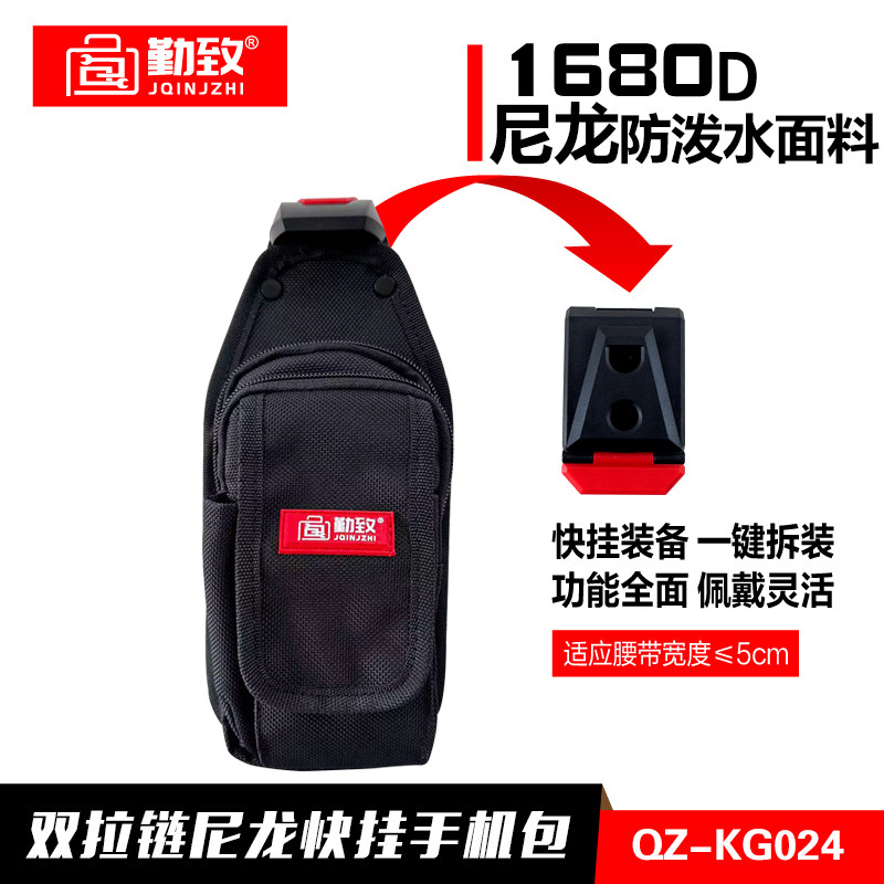 勤致快挂工具腰包随身手机包工地用腰挂耐用双拉炼尼龙胸包工具包