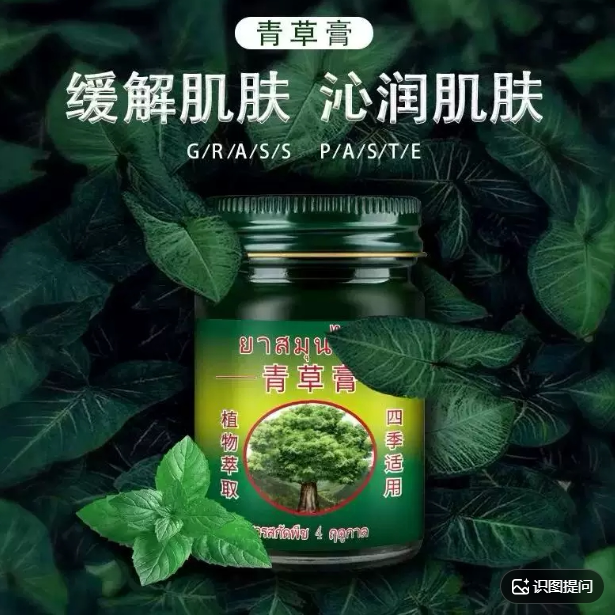 青草膏正品紫草膏婴儿专用防蚊虫叮咬药膏