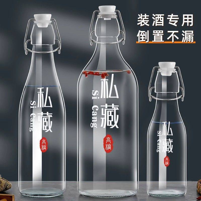 大号玻璃酒瓶空瓶密封泡酒瓶子酒罐储酒容器自酿果酒酒坛分装