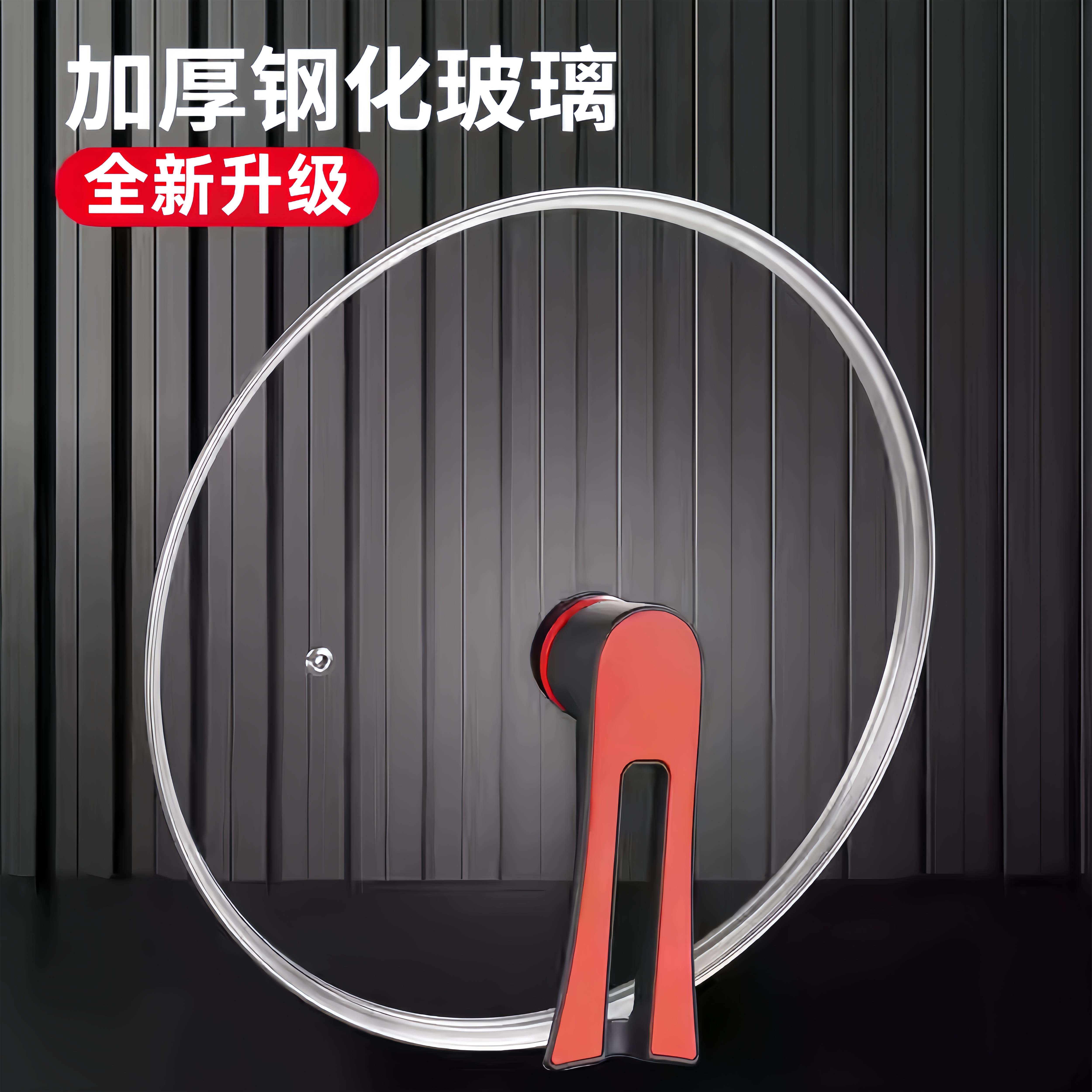 锅盖家用钢化玻璃圆型32cm炒锅不锈钢蒸锅耐高温可立把手配件通用