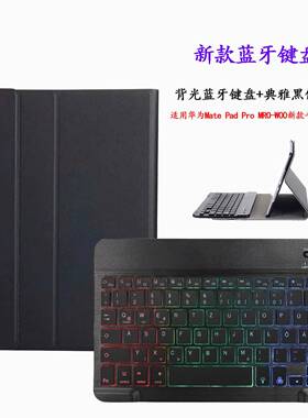 适用荣耀平板7保套蓝护牙键盘10.1寸AM3-W009HN/918AL0GHN全包软壳