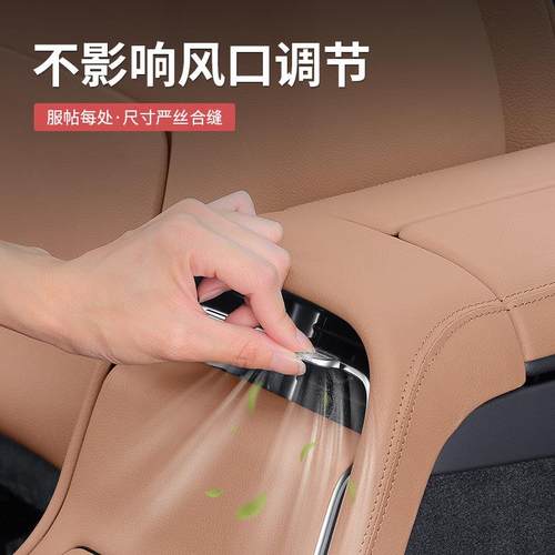 24-25奔新E级E300驰L新E级后排出风口款罩E260L中控保护贴膜防护