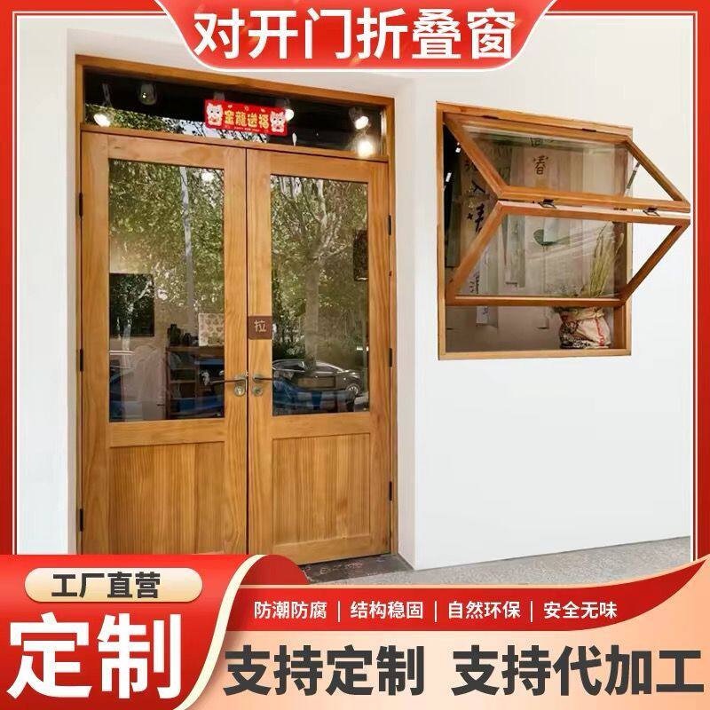 上下折叠提拉窗原木纯实木玻璃门窗奶茶蛋糕咖啡店花店民宿门窗
